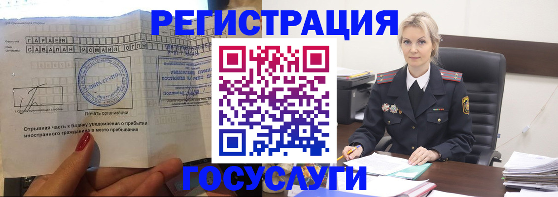 регистрация в Кораблино